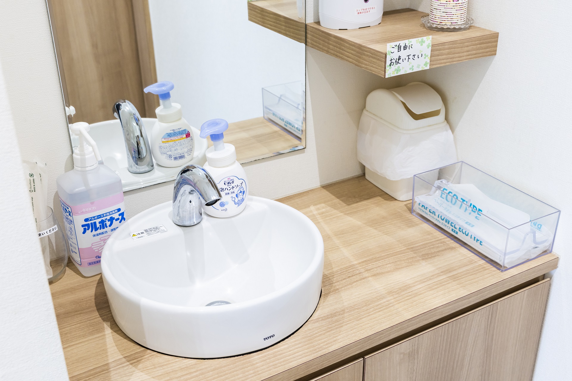 歯磨きスペース