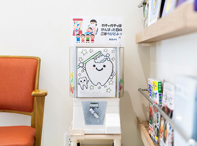 生涯を自分の歯で過ごせるように