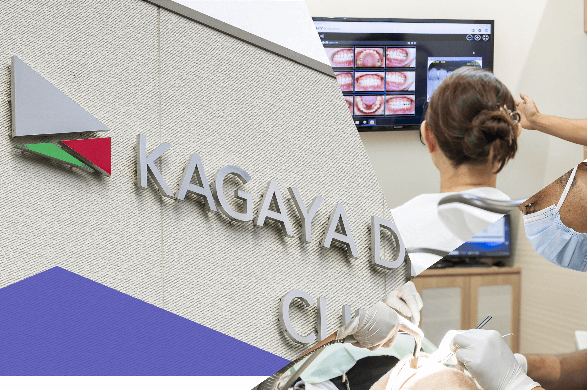 加賀谷歯科医院